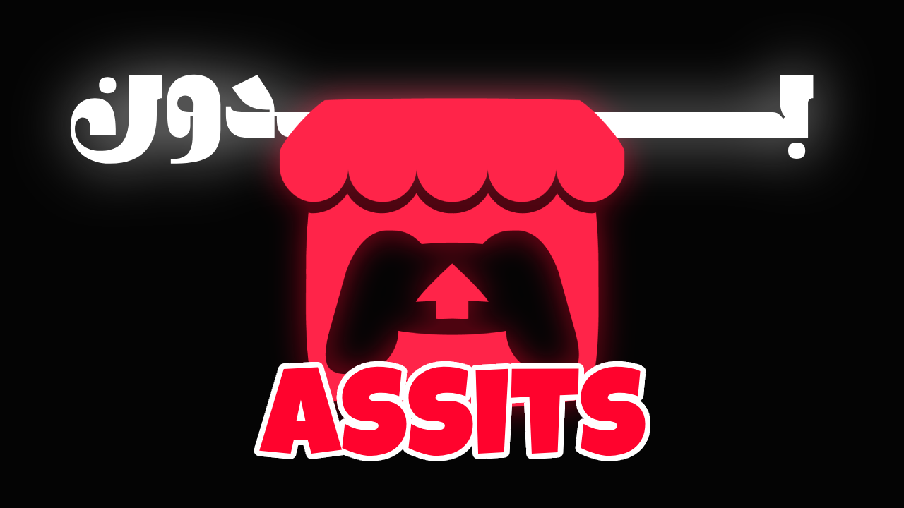 No Assets